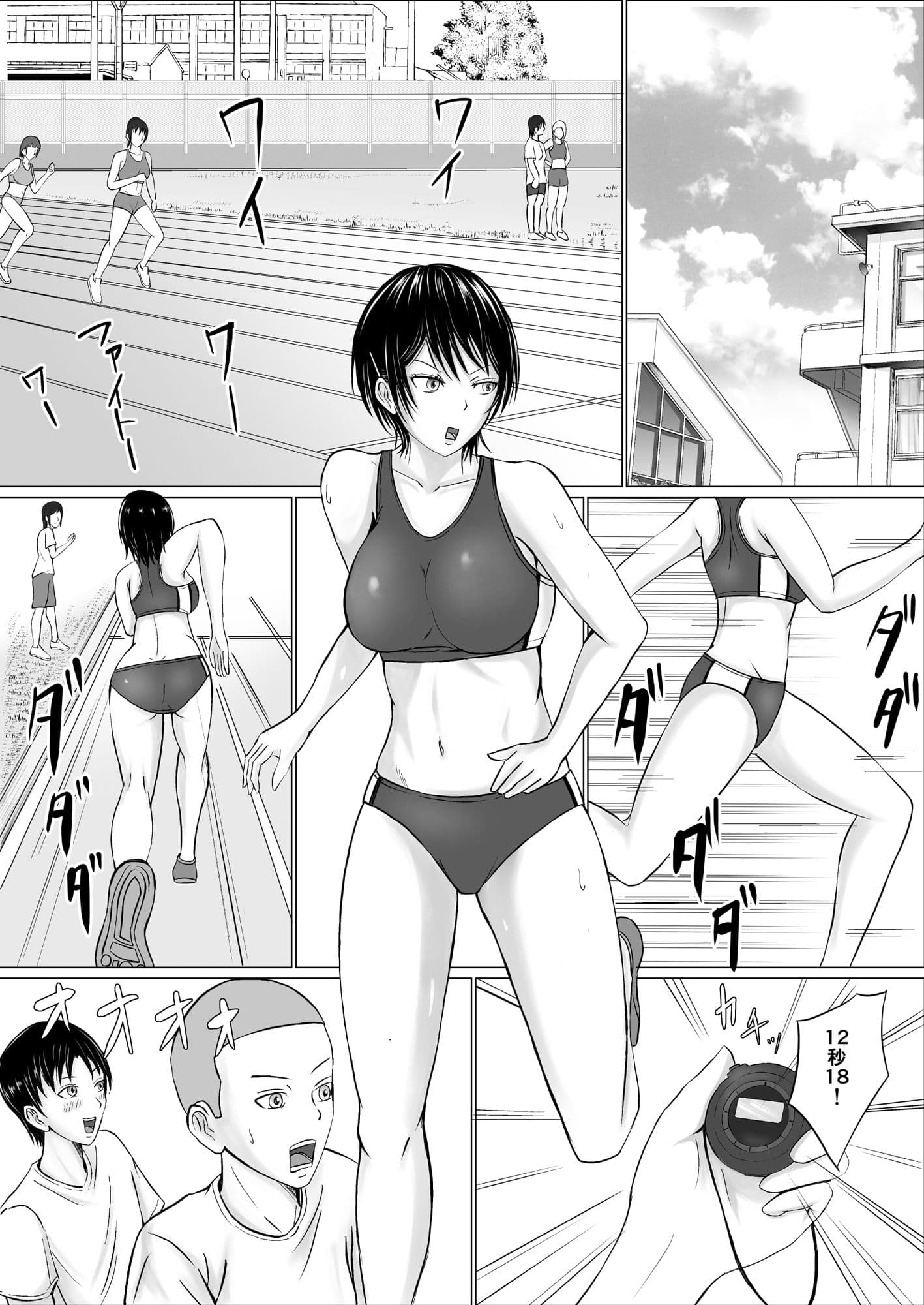 僕が先輩の身体を守るんだ サンプル 1