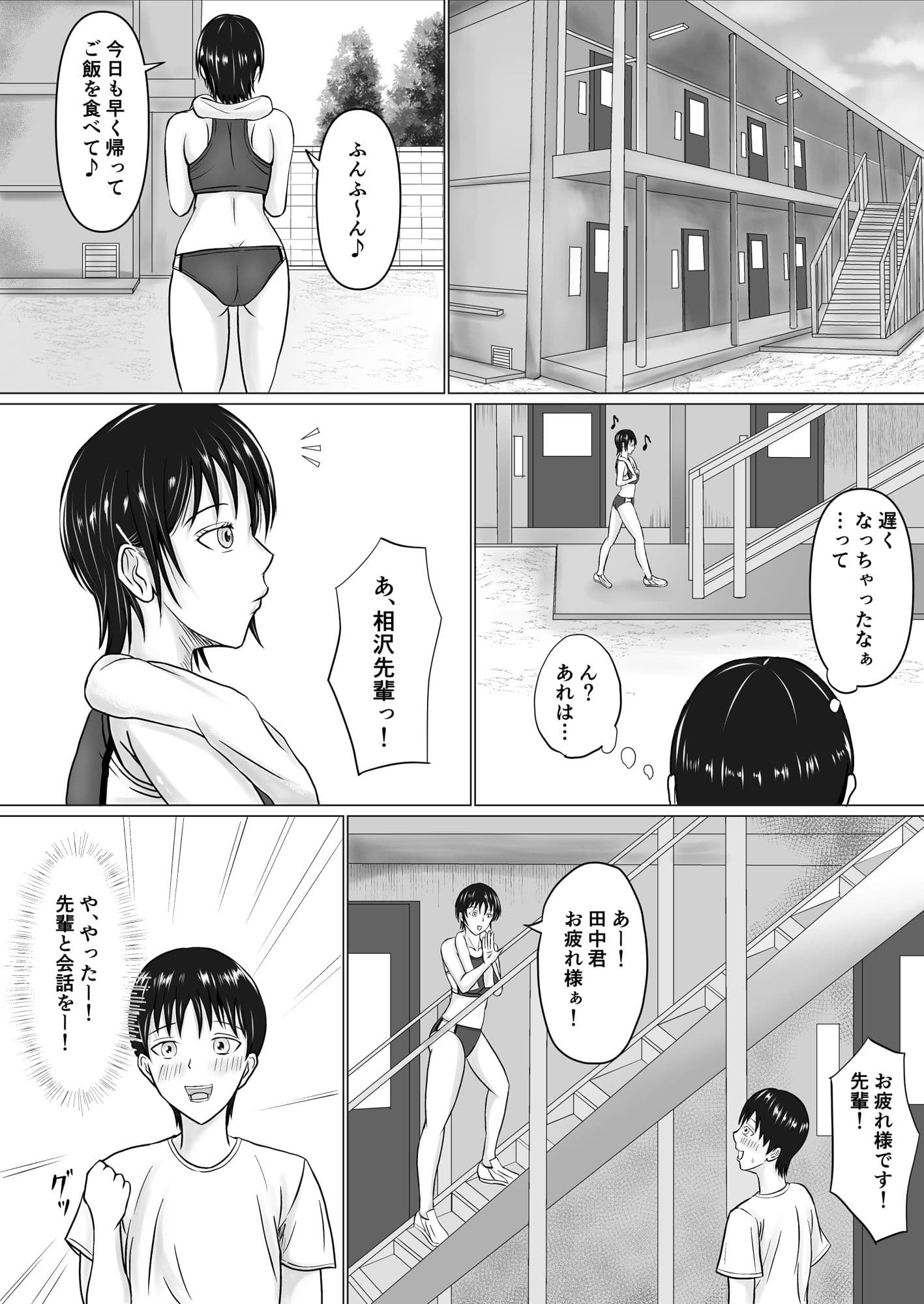 僕が先輩の身体を守るんだ サンプル 3