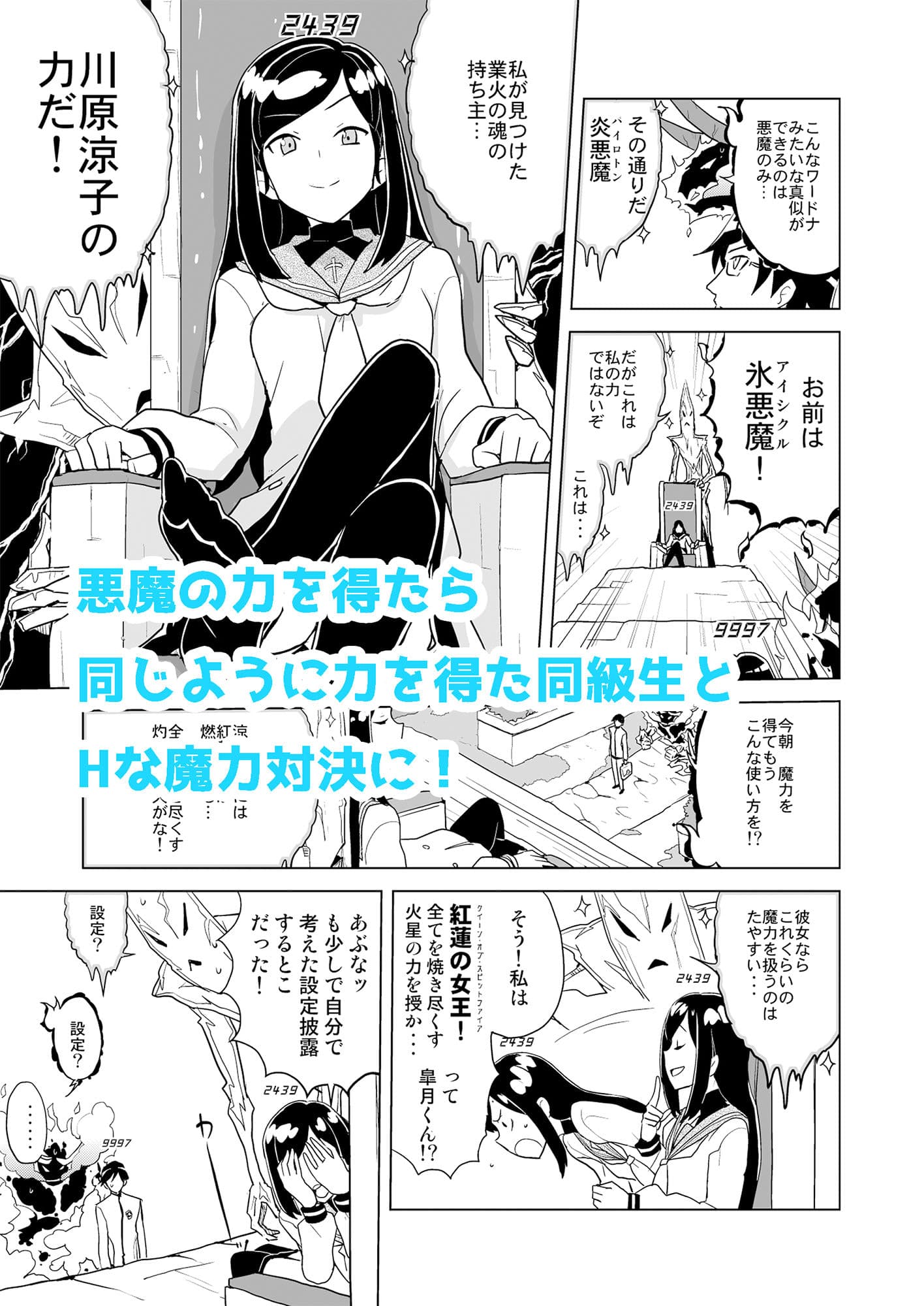 ドリストア1.5 サンプル 4