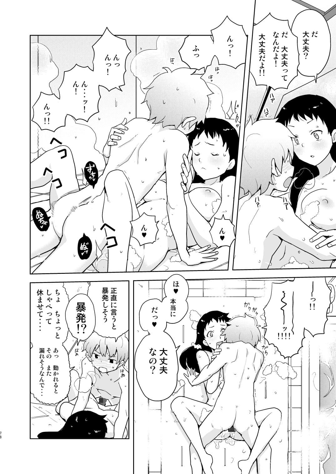 ドリストア1.5 サンプル 9