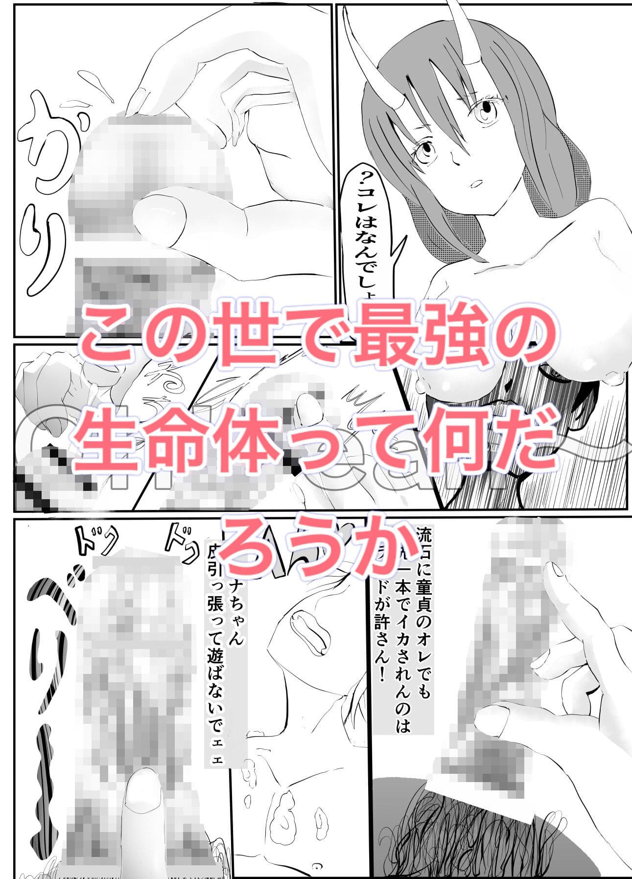 嫁が転生してきた件 サンプル 2