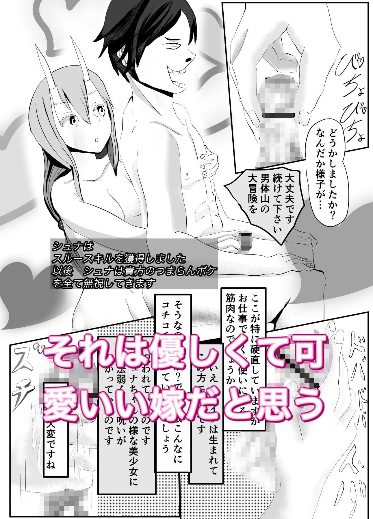 嫁が転生してきた件 サンプル 3