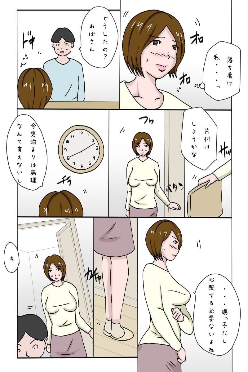 「甥っ子が泊まりにきてて・・・」 サンプル 3