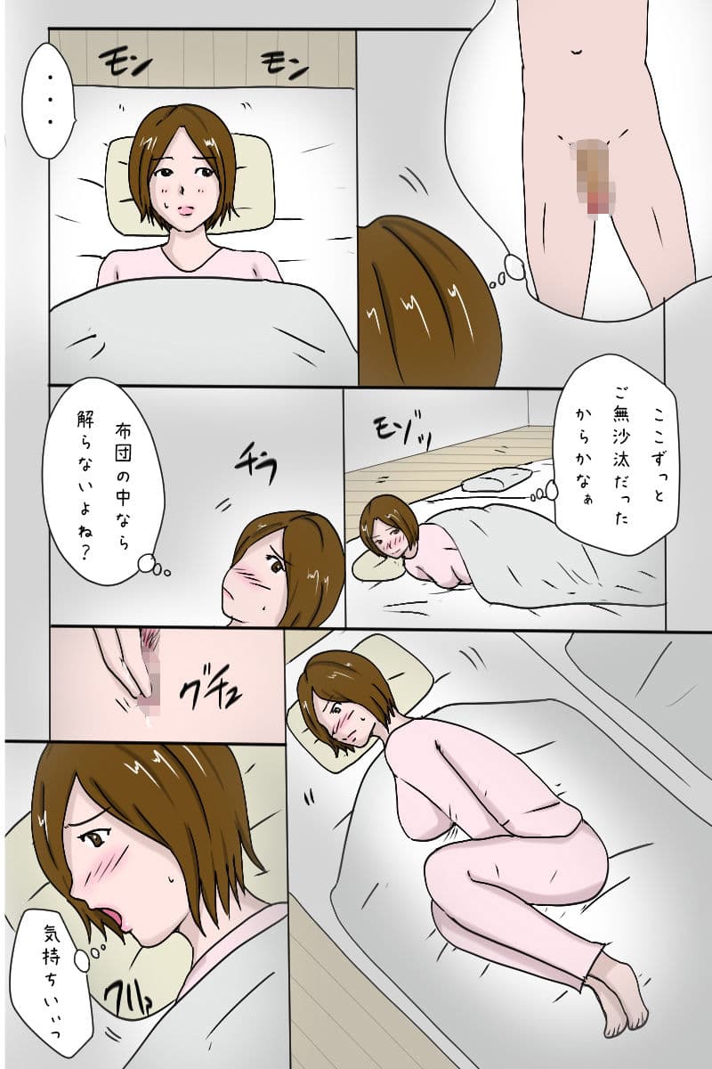 「甥っ子が泊まりにきてて・・・」 サンプル 5