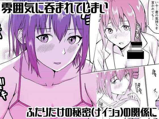 生徒とナイショで純愛エッチしてたら同僚の教師にバレて寝取られる美人女性教師の話 サンプル 2