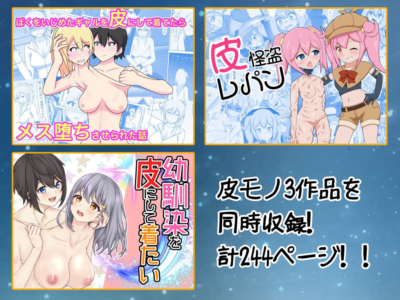 皮モノプレイ総集編 サンプル 1
