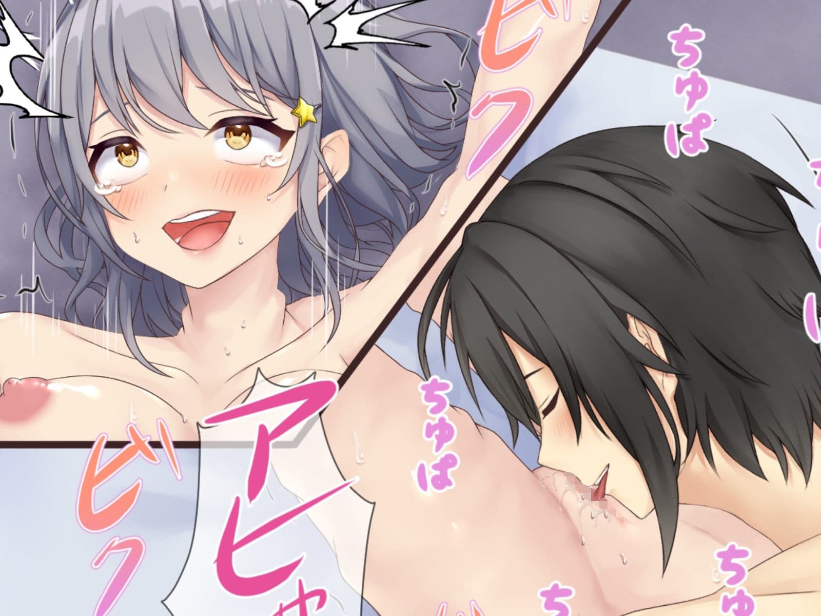 皮モノプレイ総集編 サンプル 8