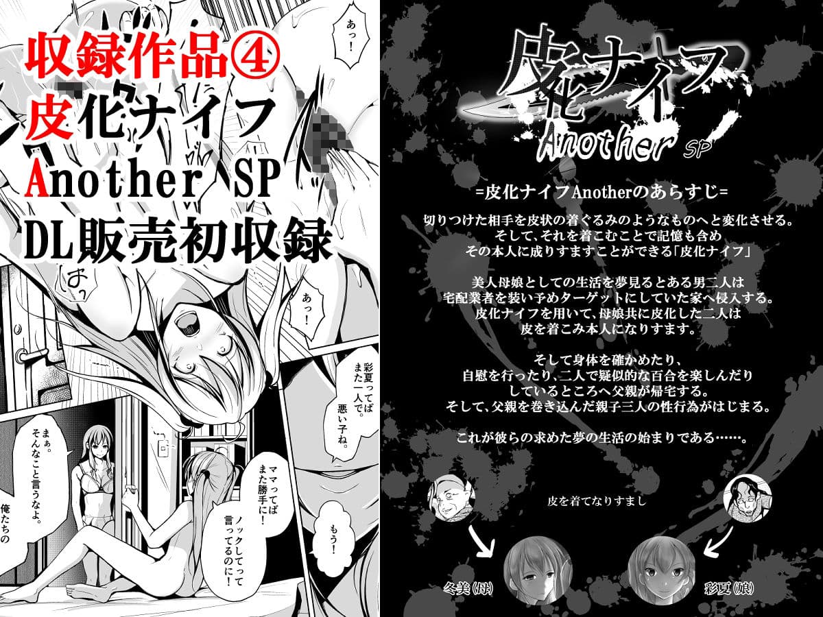 皮化ナイフ総集編 サンプル 4