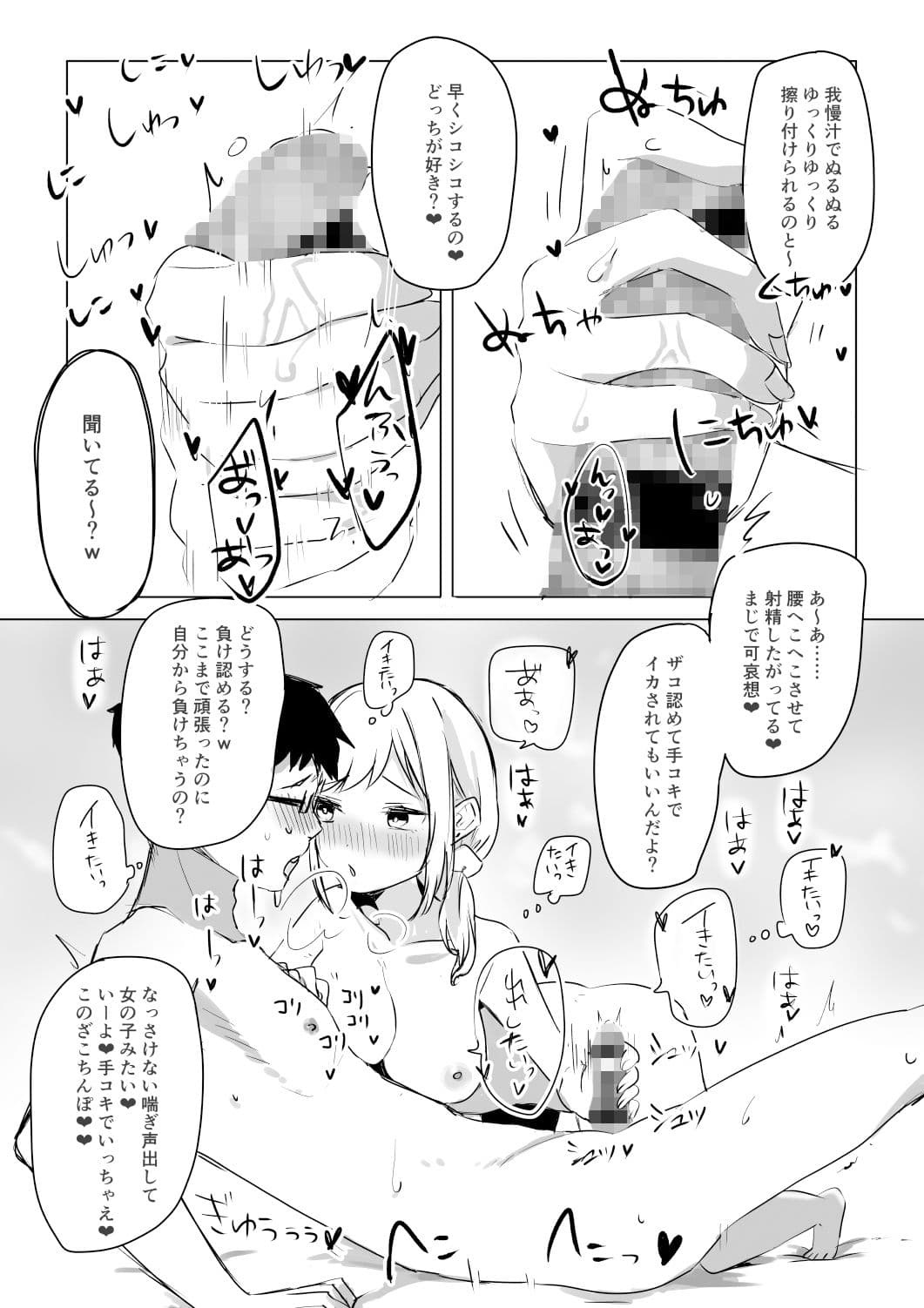 即抜き!円光JK言葉攻め筆おろし サンプル 7