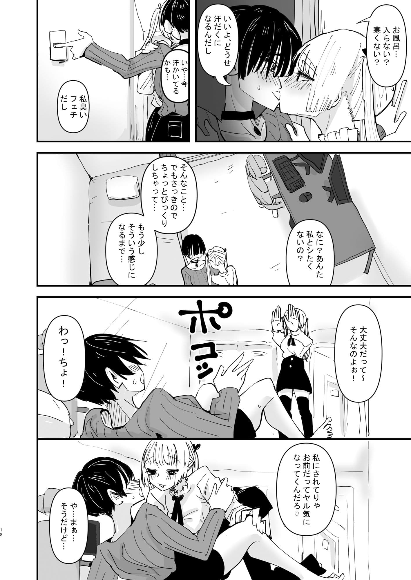 SNSで有名なコスプレイヤー二人がえっちするだけ サンプル 2