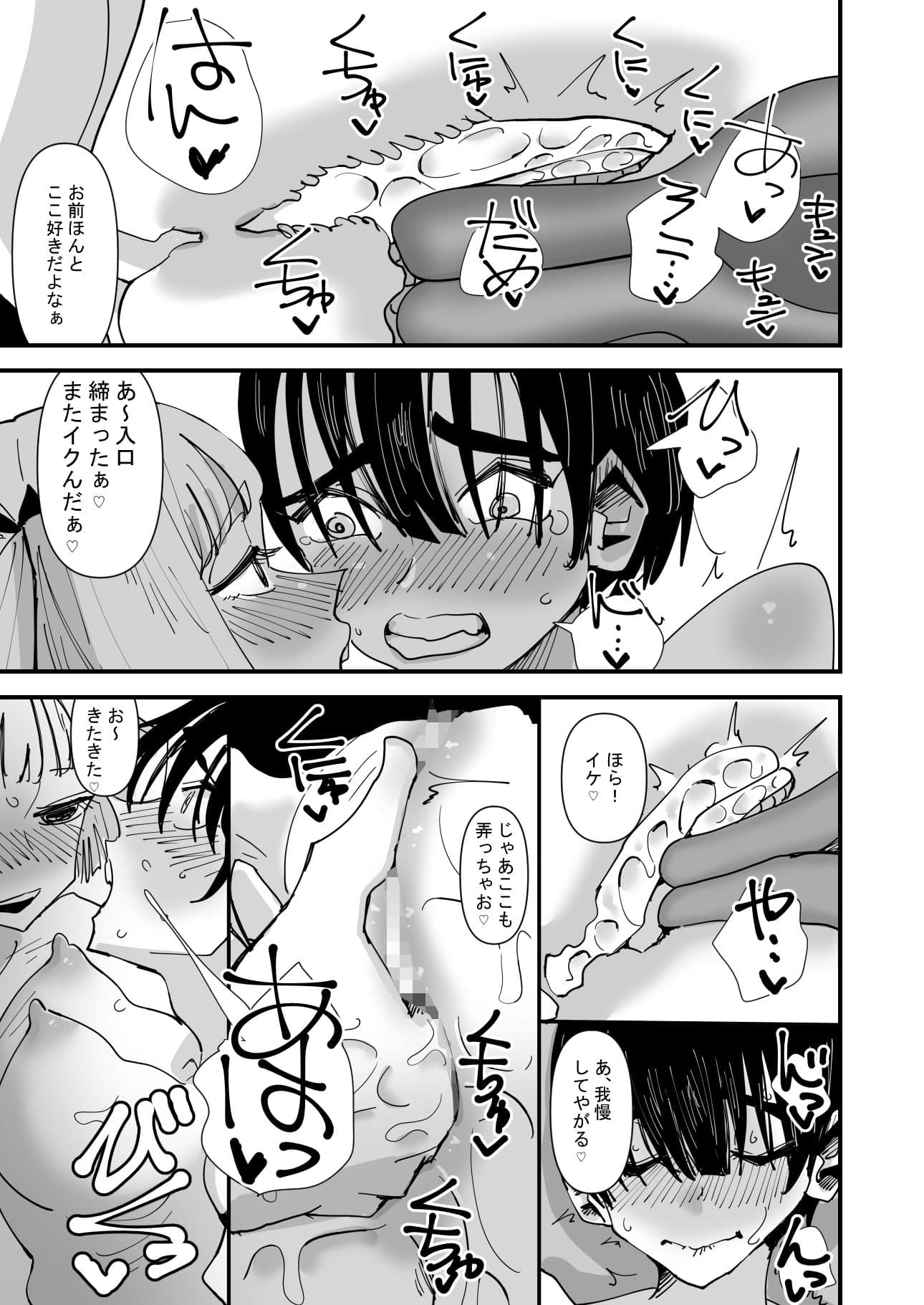 SNSで有名なコスプレイヤー二人がえっちするだけ サンプル 10