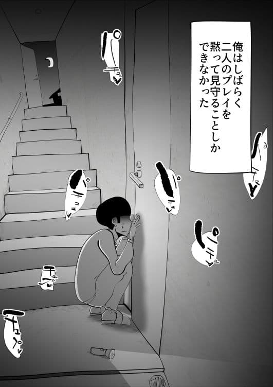 母子相姦総集編3 サンプル 5