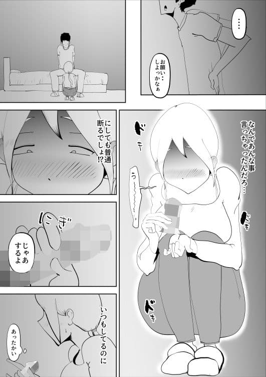 母子相姦総集編3 サンプル 9