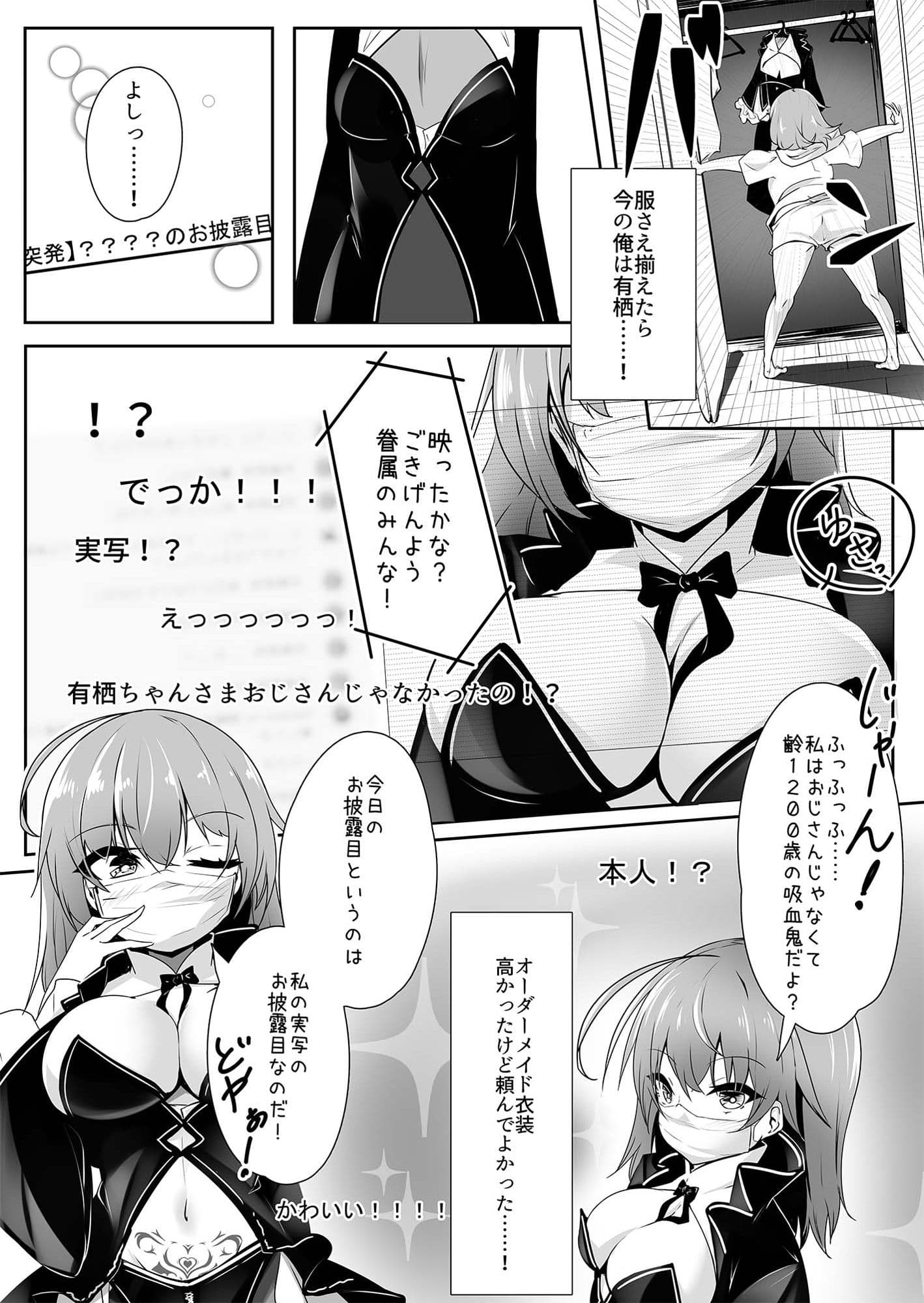 リ美肉したVtuberがメスに堕ちるまで サンプル 3
