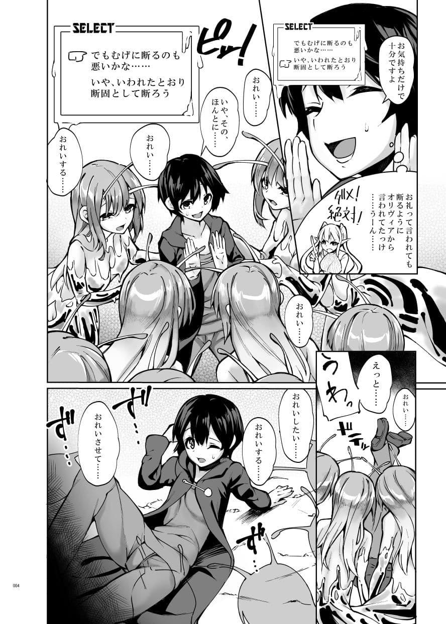 衛術士局魔女生物匿名調査ファイル ビッグスラッグ編 サンプル 2