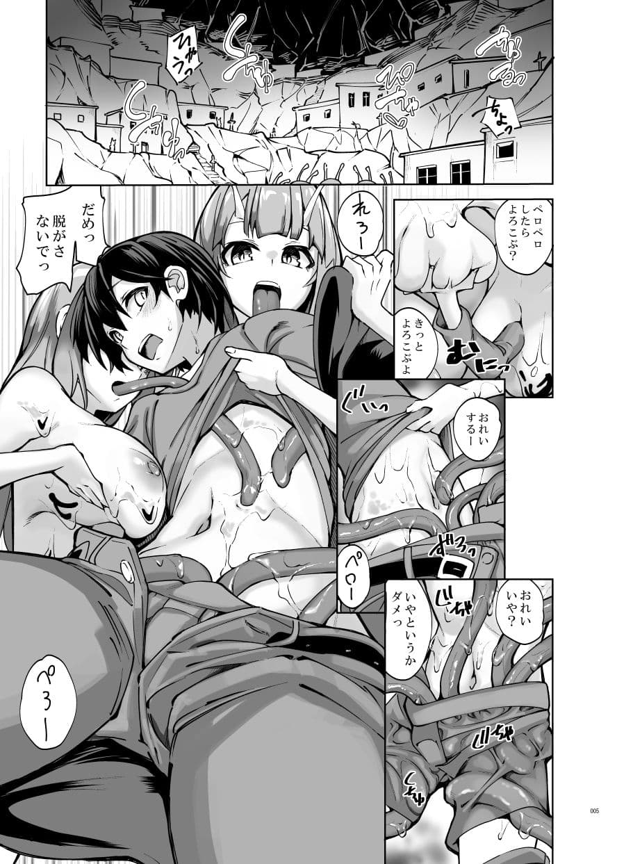 衛術士局魔女生物匿名調査ファイル ビッグスラッグ編 サンプル 3