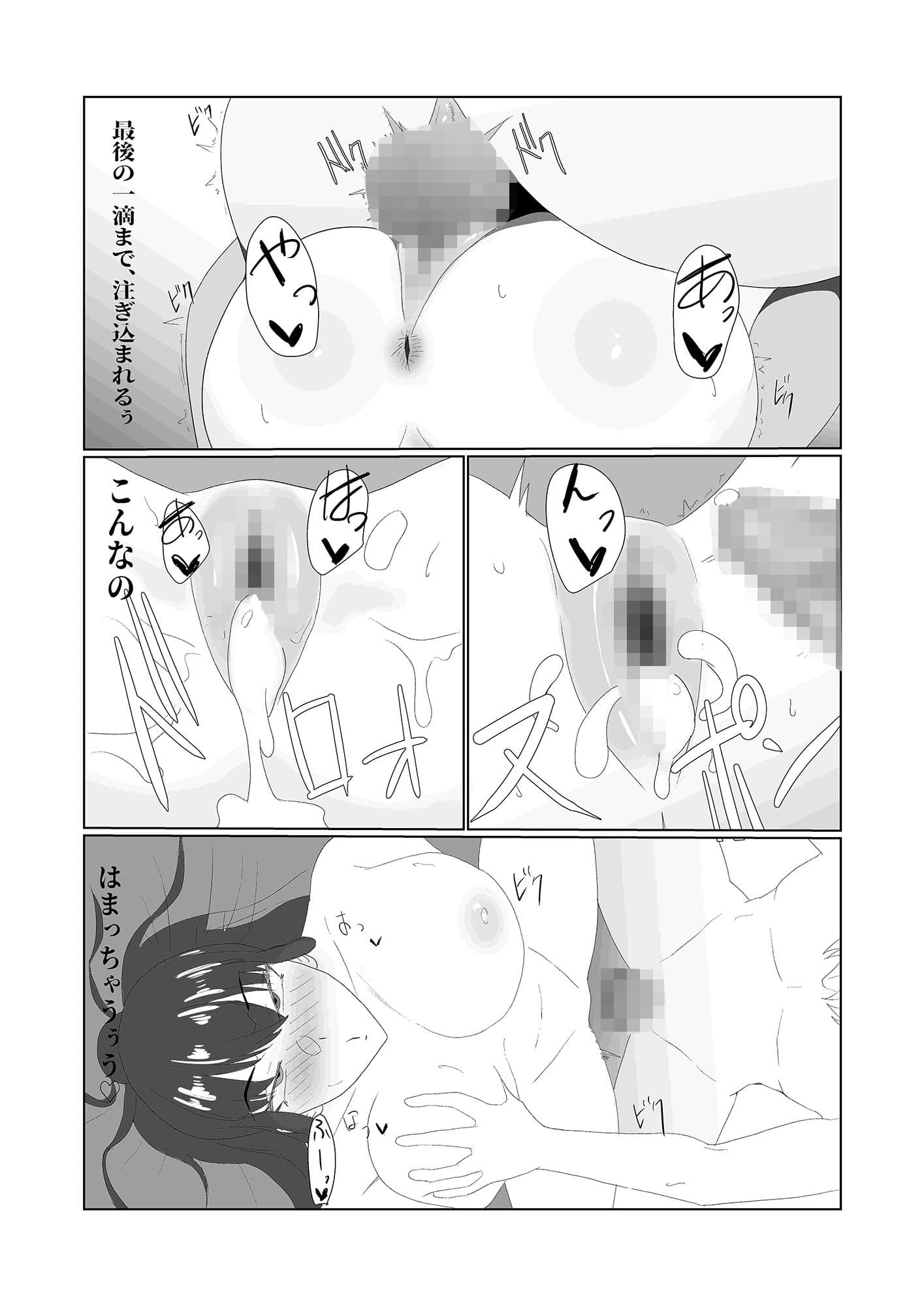 無知×ムチ〜爆乳で真面目なポニテ女子に性の悦びを教えたら〜 サンプル 1