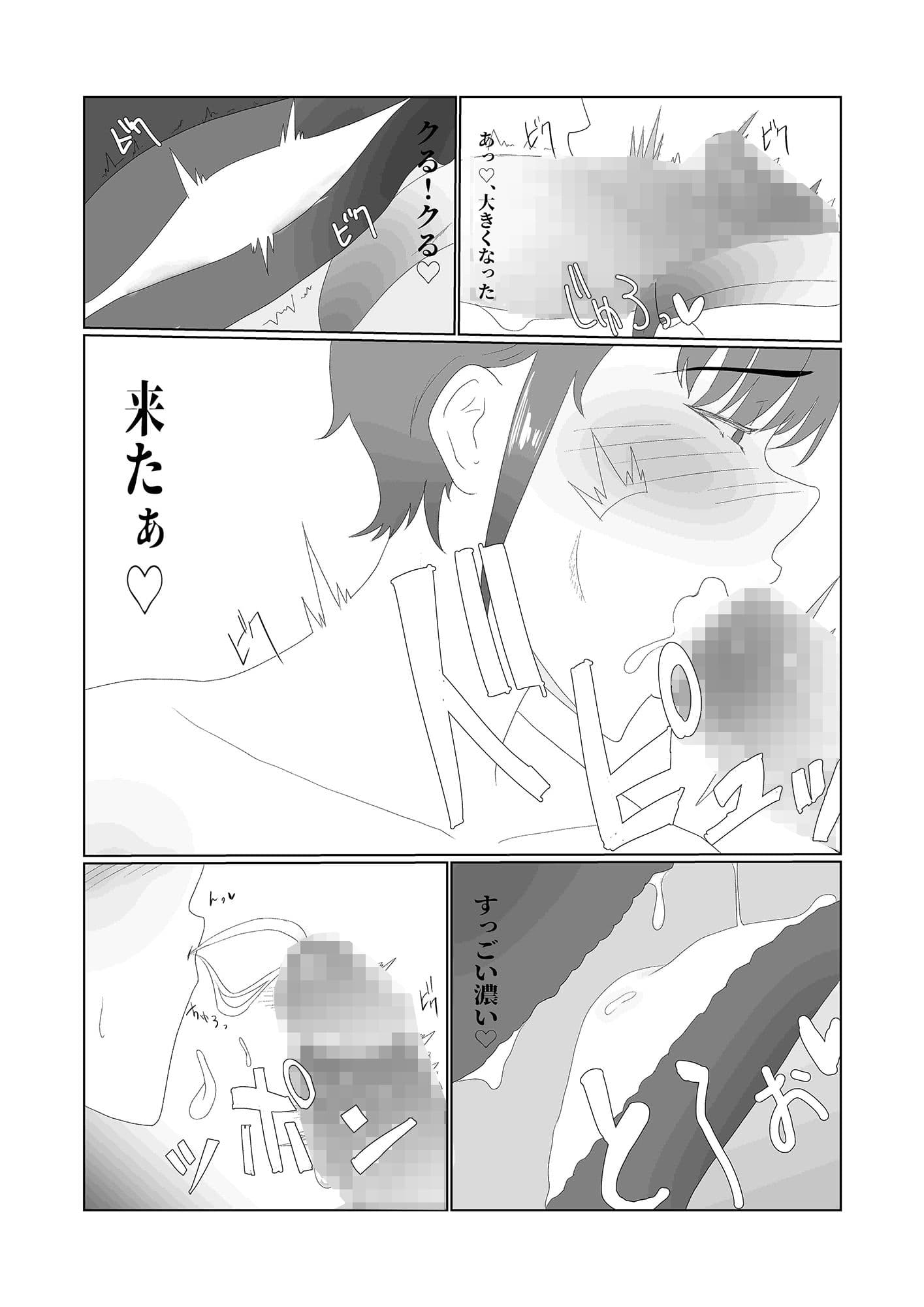 無知×ムチ〜爆乳で真面目なポニテ女子に性の悦びを教えたら〜 サンプル 4