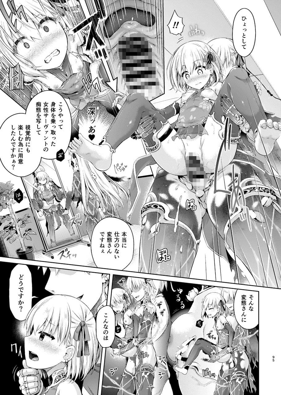 君になる〜総集編〜 サンプル 8