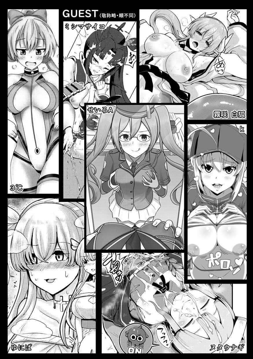 君になる〜総集編〜 サンプル 10