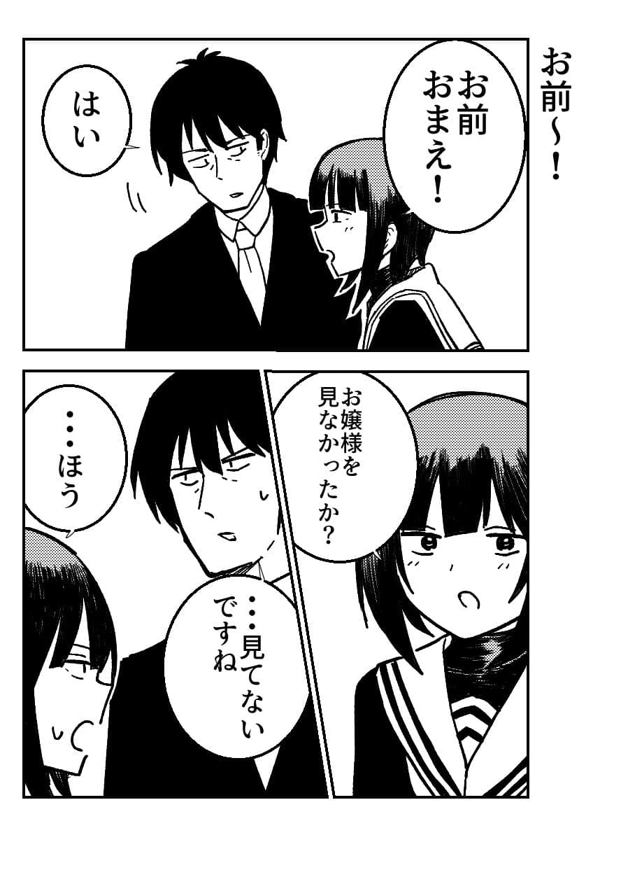武内Pの失態1 サンプル 1