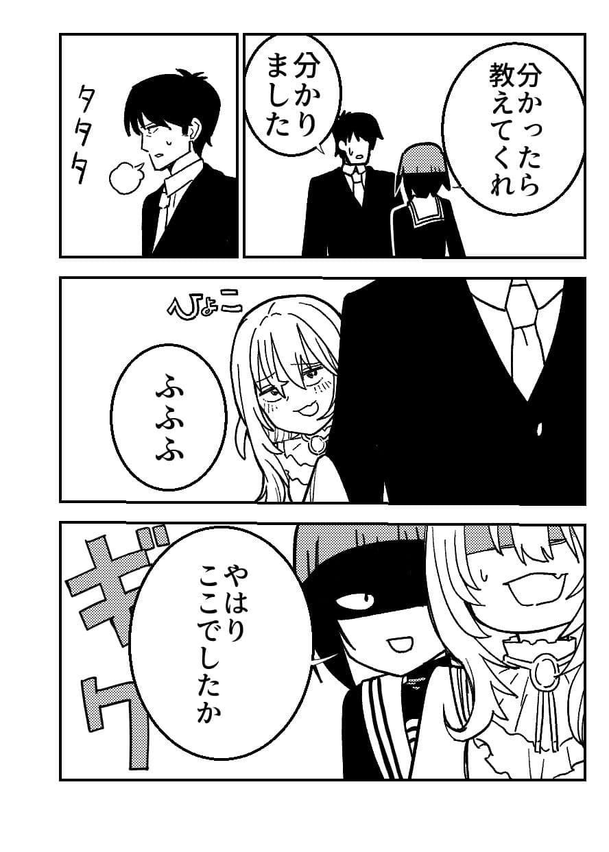 武内Pの失態1 サンプル 2