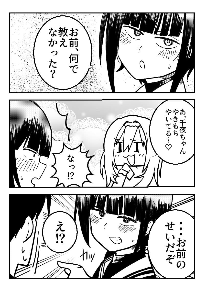 武内Pの失態1 サンプル 3
