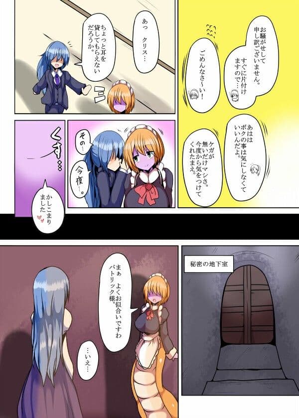 絡みつくほど愛してる！ サンプル 2