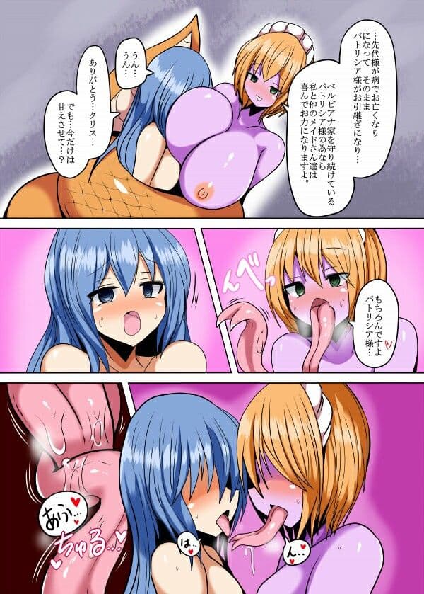 絡みつくほど愛してる！ サンプル 6