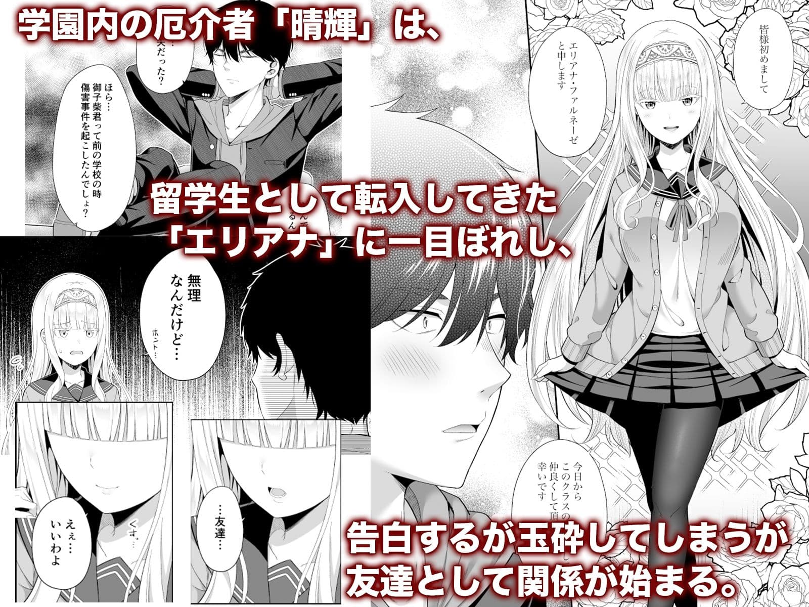 円交淑女にご執心ですか？ サンプル 1