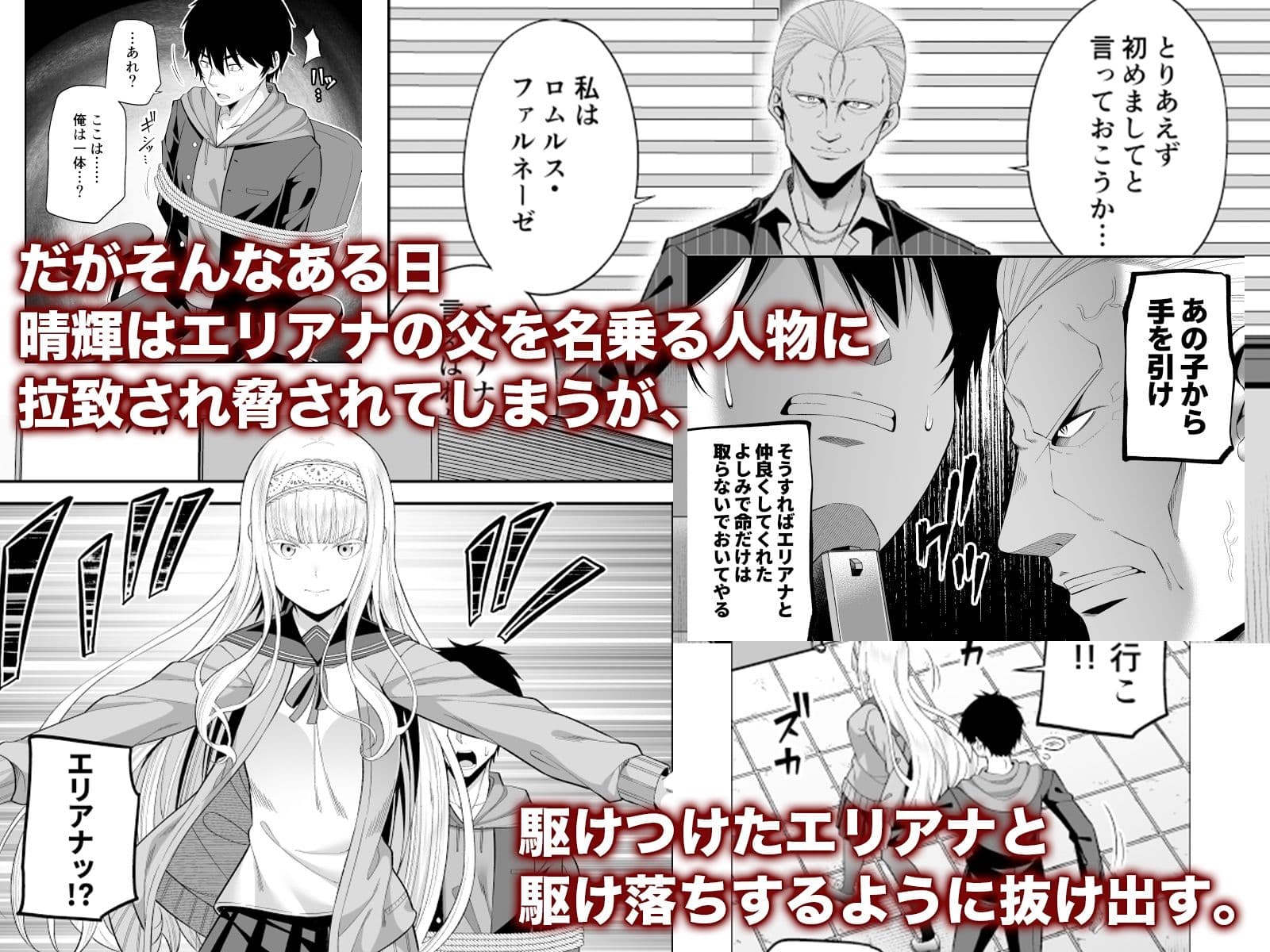 円交淑女にご執心ですか？ サンプル 2