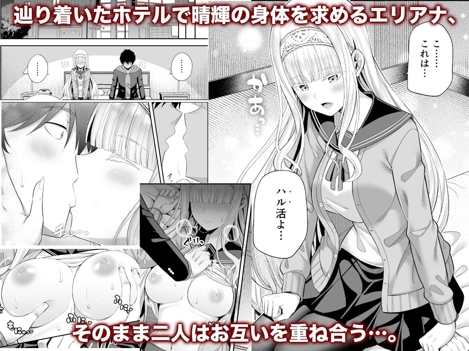 円交淑女にご執心ですか？ サンプル 3