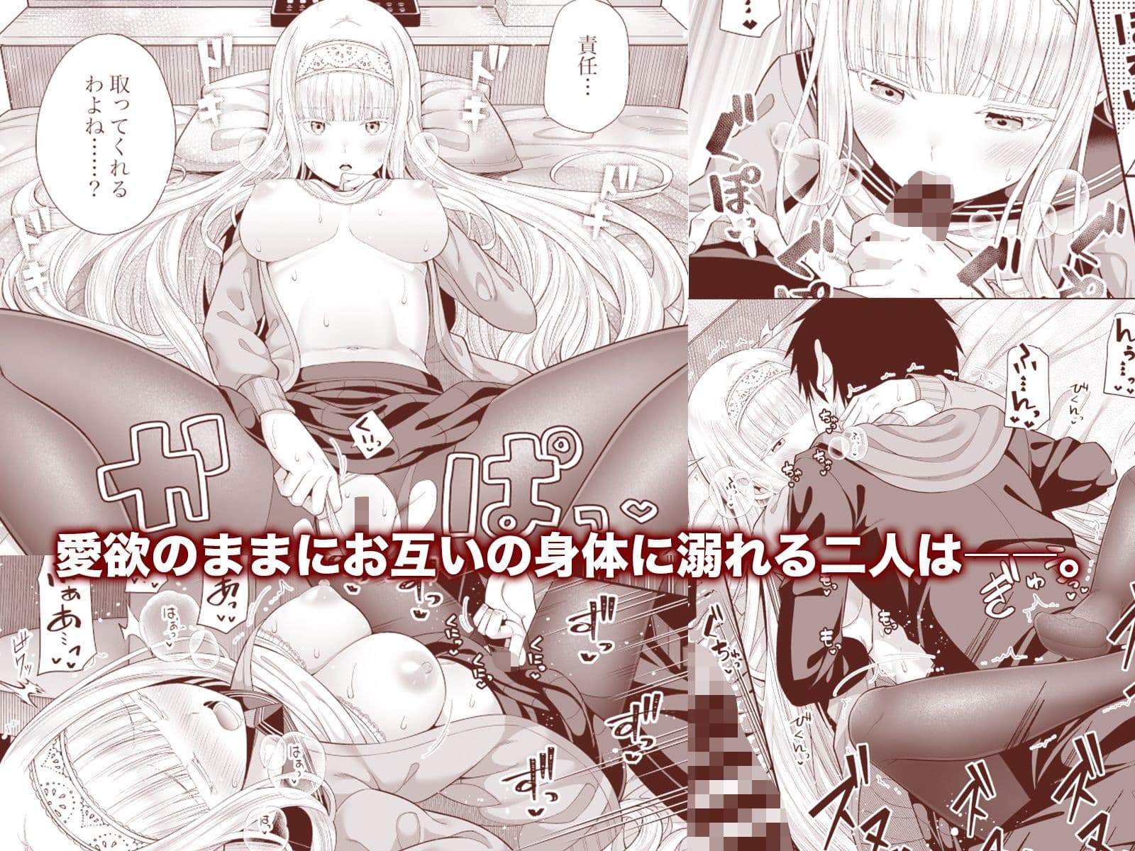 円交淑女にご執心ですか？ サンプル 4