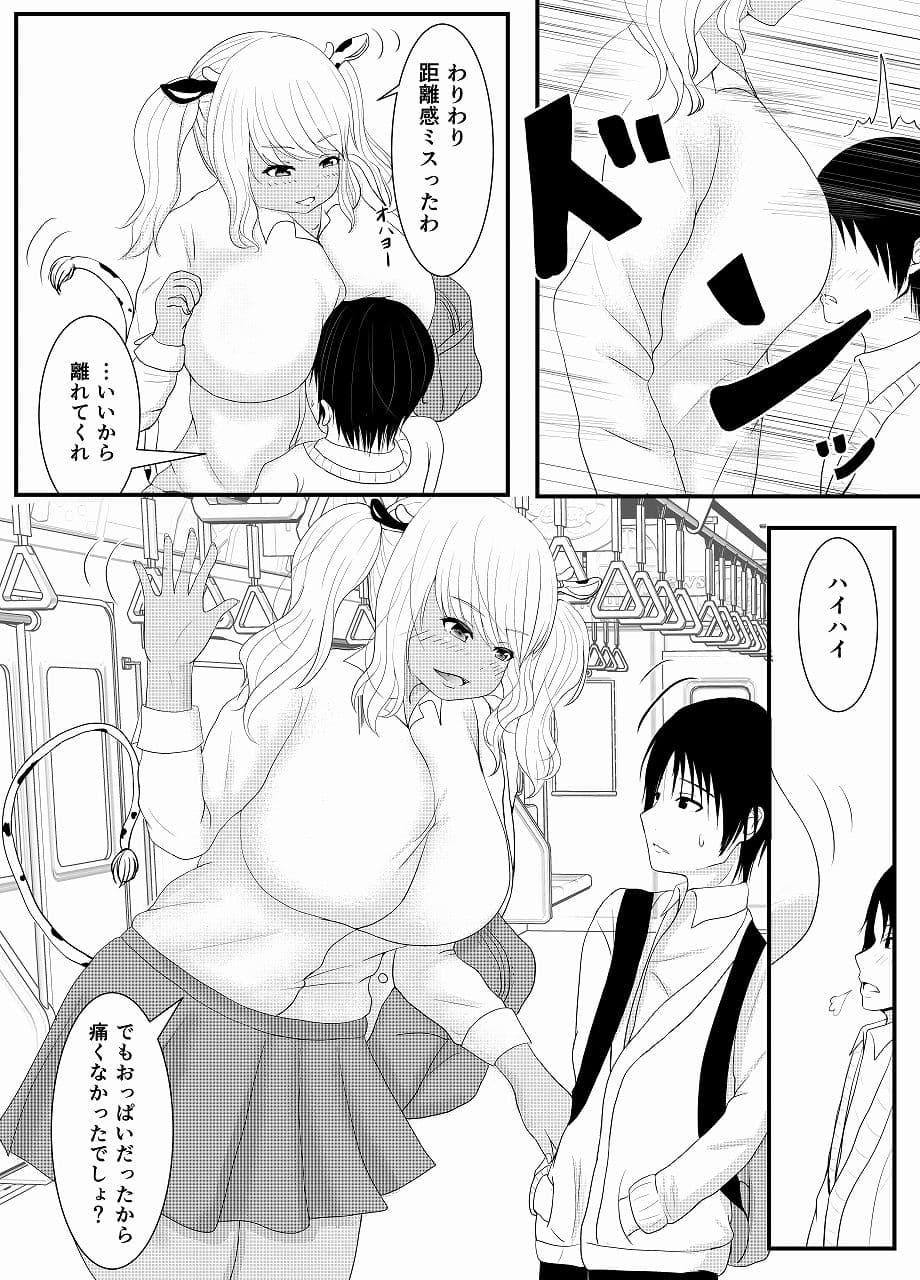 ボクは大きい二人のエサ サンプル 2
