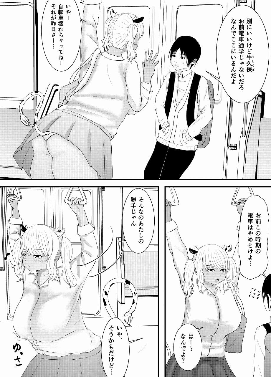 ボクは大きい二人のエサ サンプル 3