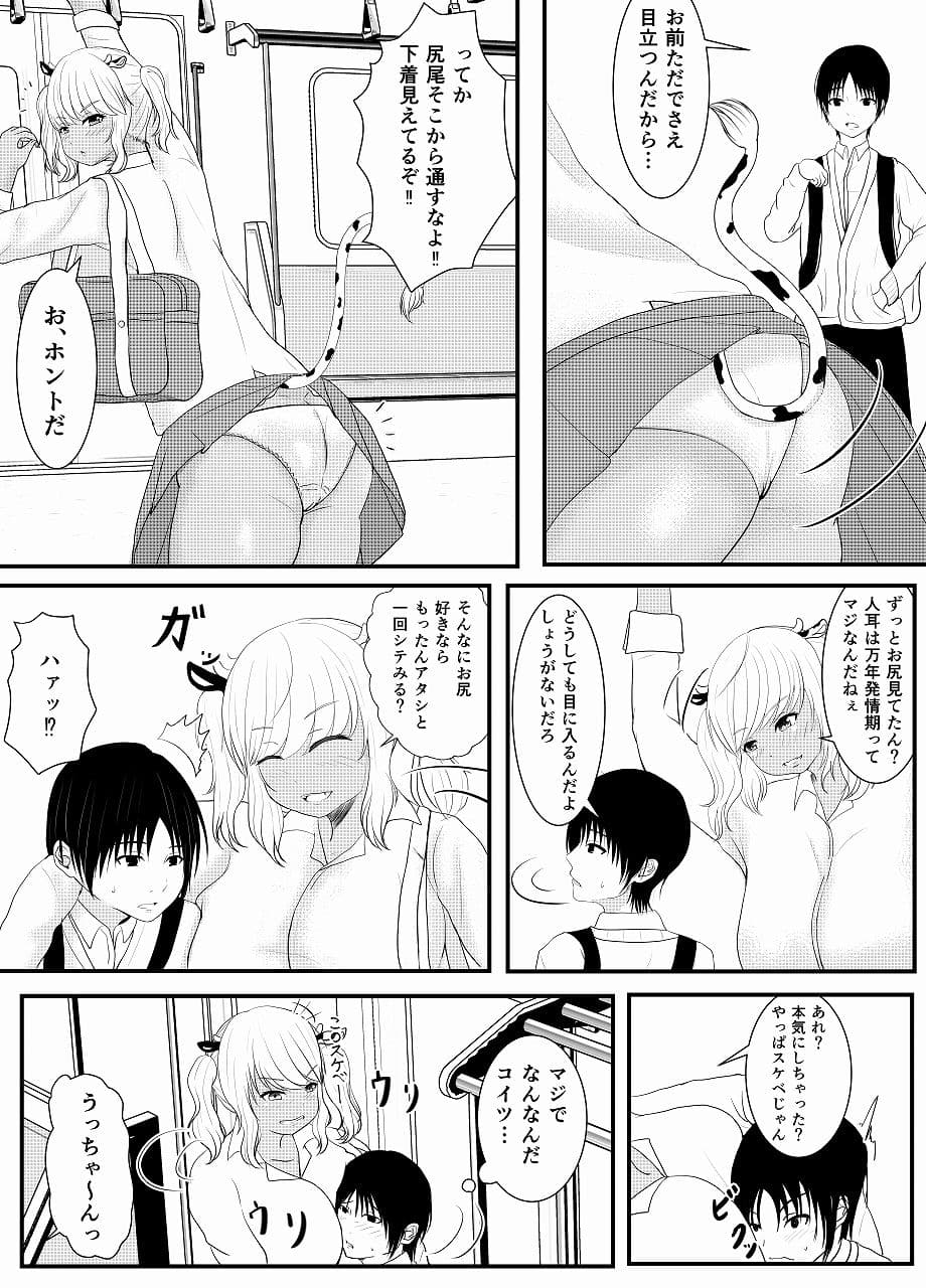ボクは大きい二人のエサ サンプル 4
