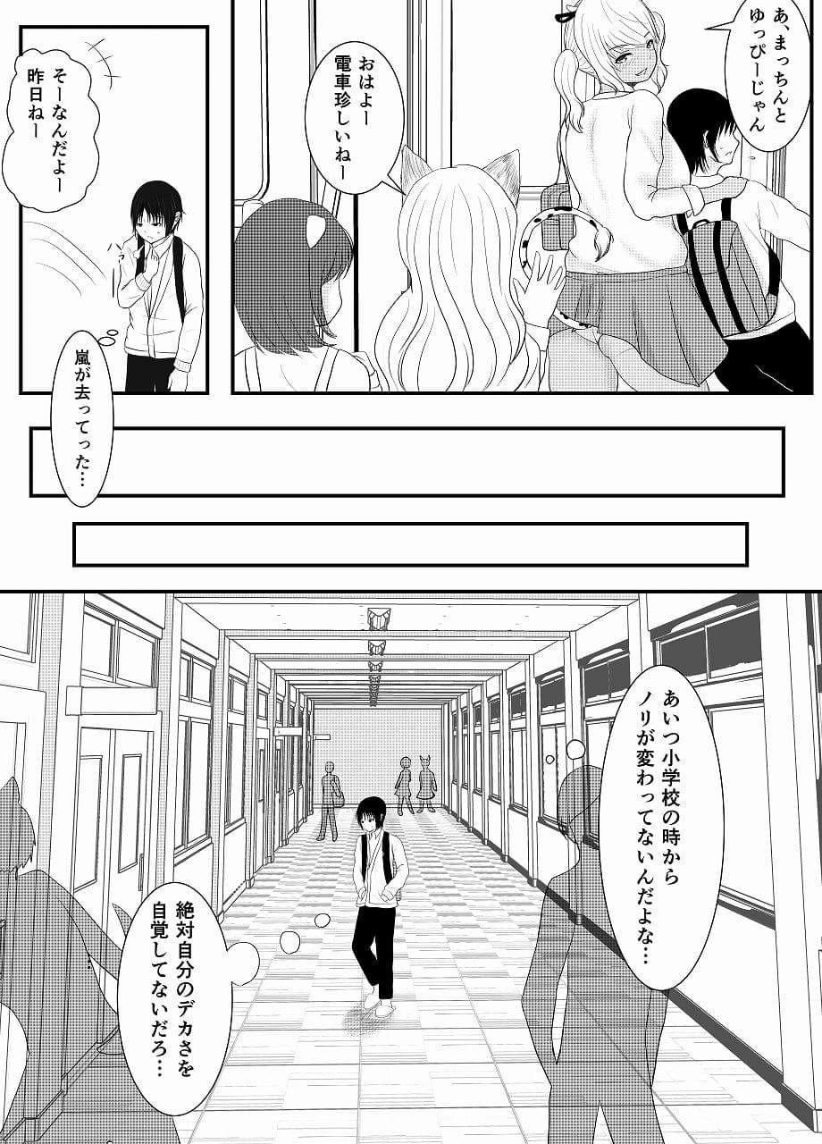 ボクは大きい二人のエサ サンプル 5