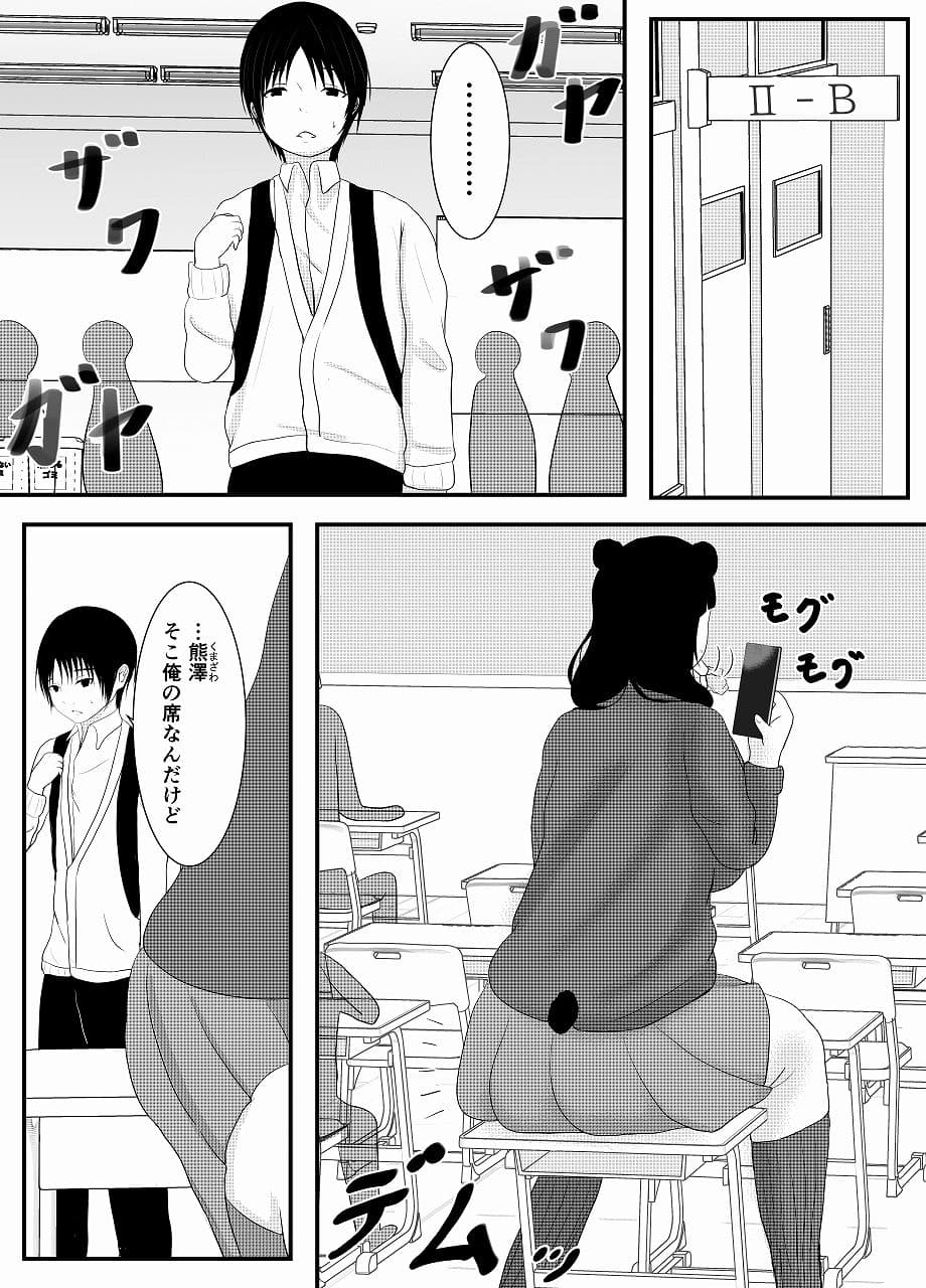 ボクは大きい二人のエサ サンプル 6