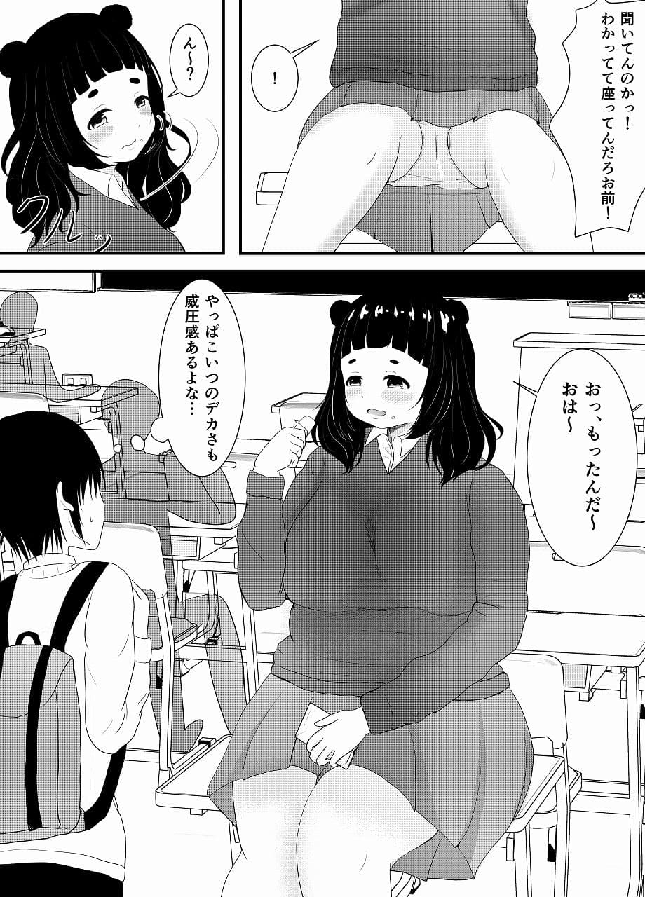 ボクは大きい二人のエサ サンプル 7