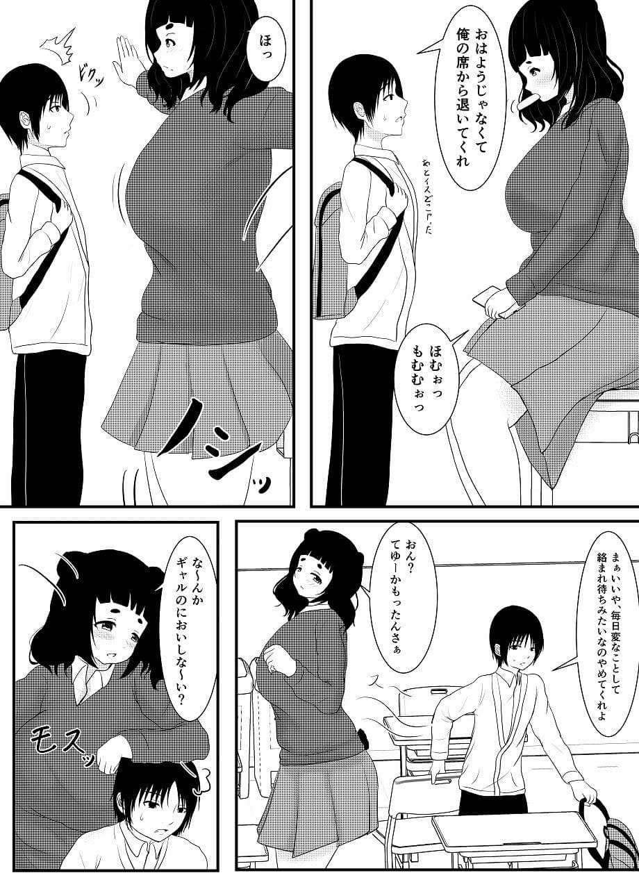 ボクは大きい二人のエサ サンプル 8