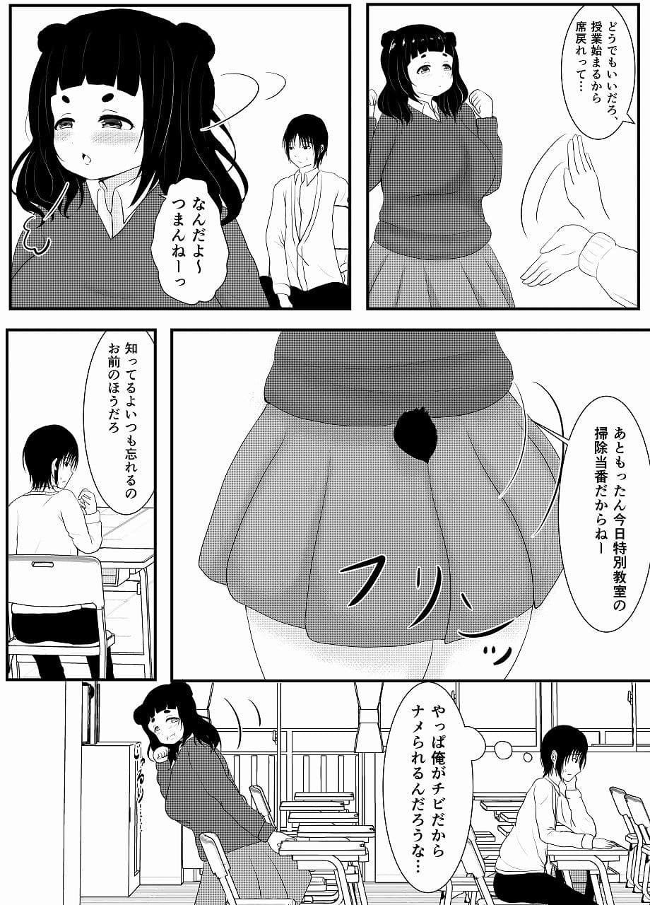 ボクは大きい二人のエサ サンプル 9