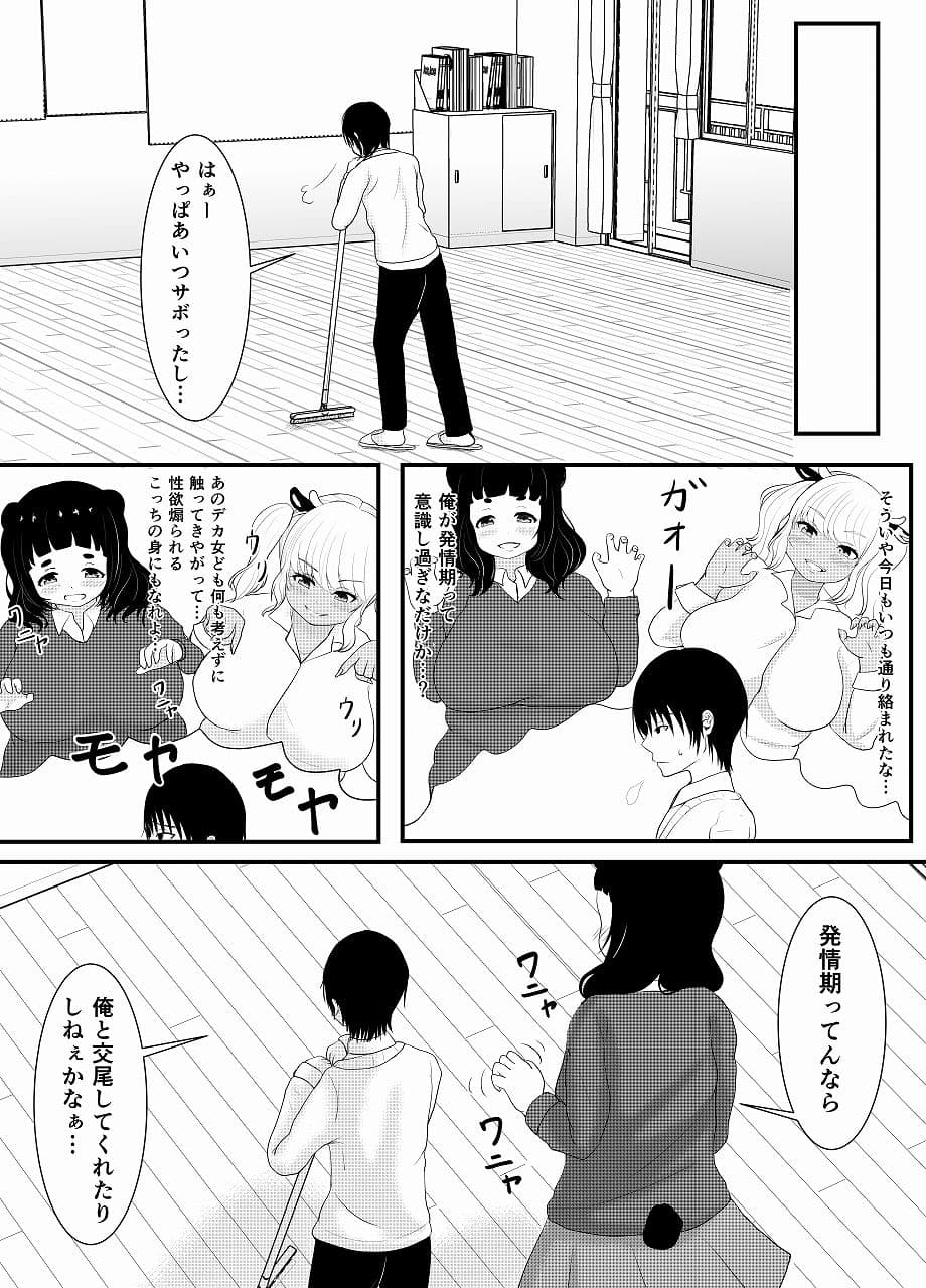 ボクは大きい二人のエサ サンプル 10