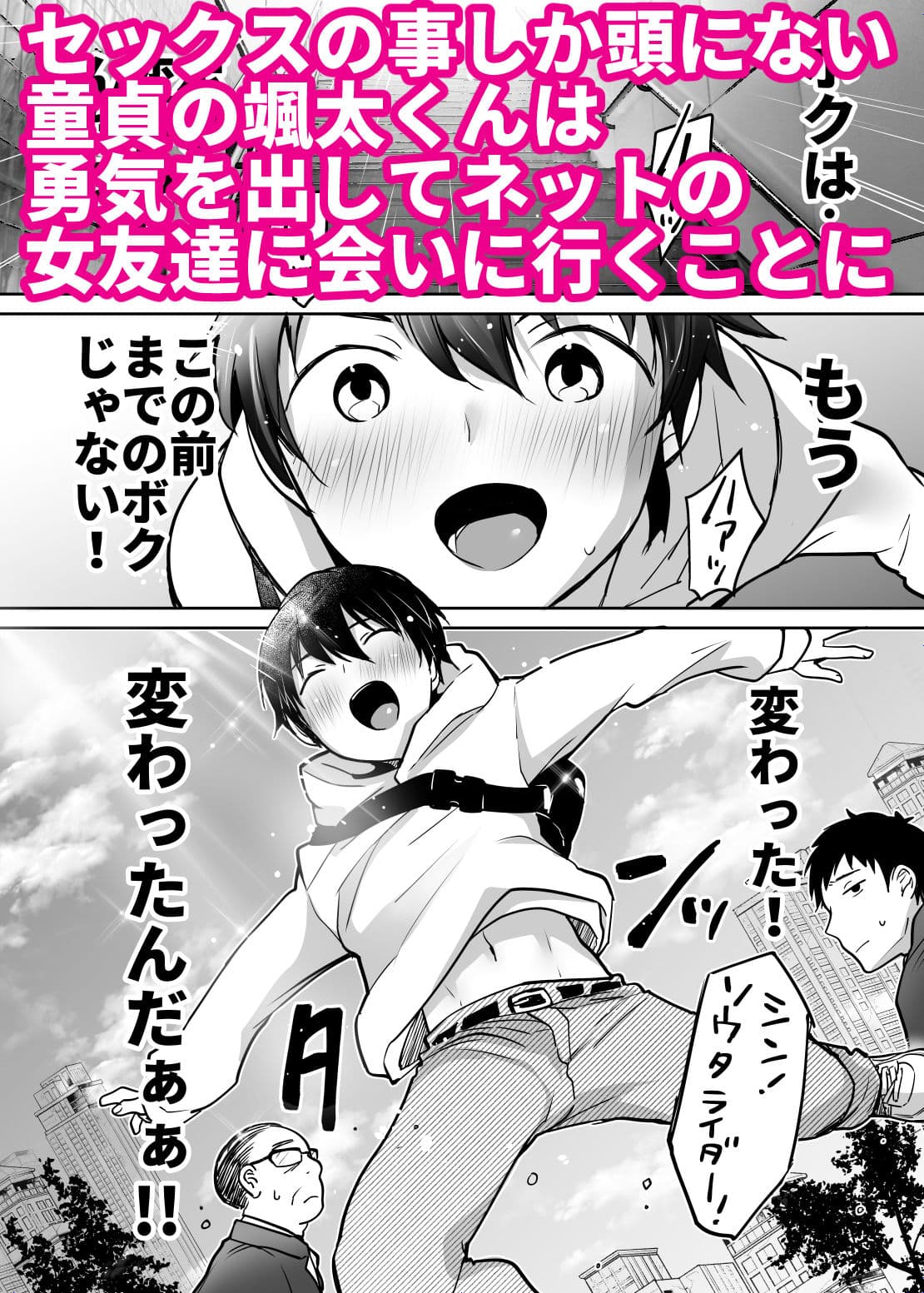 ふたりの初めて憧れセックス サンプル 1