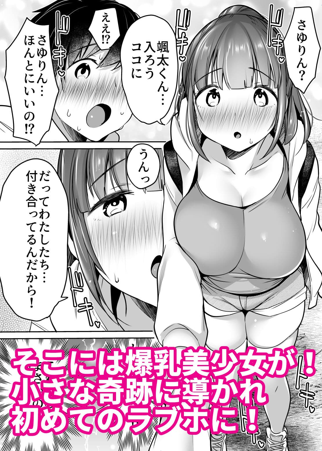 ふたりの初めて憧れセックス サンプル 2