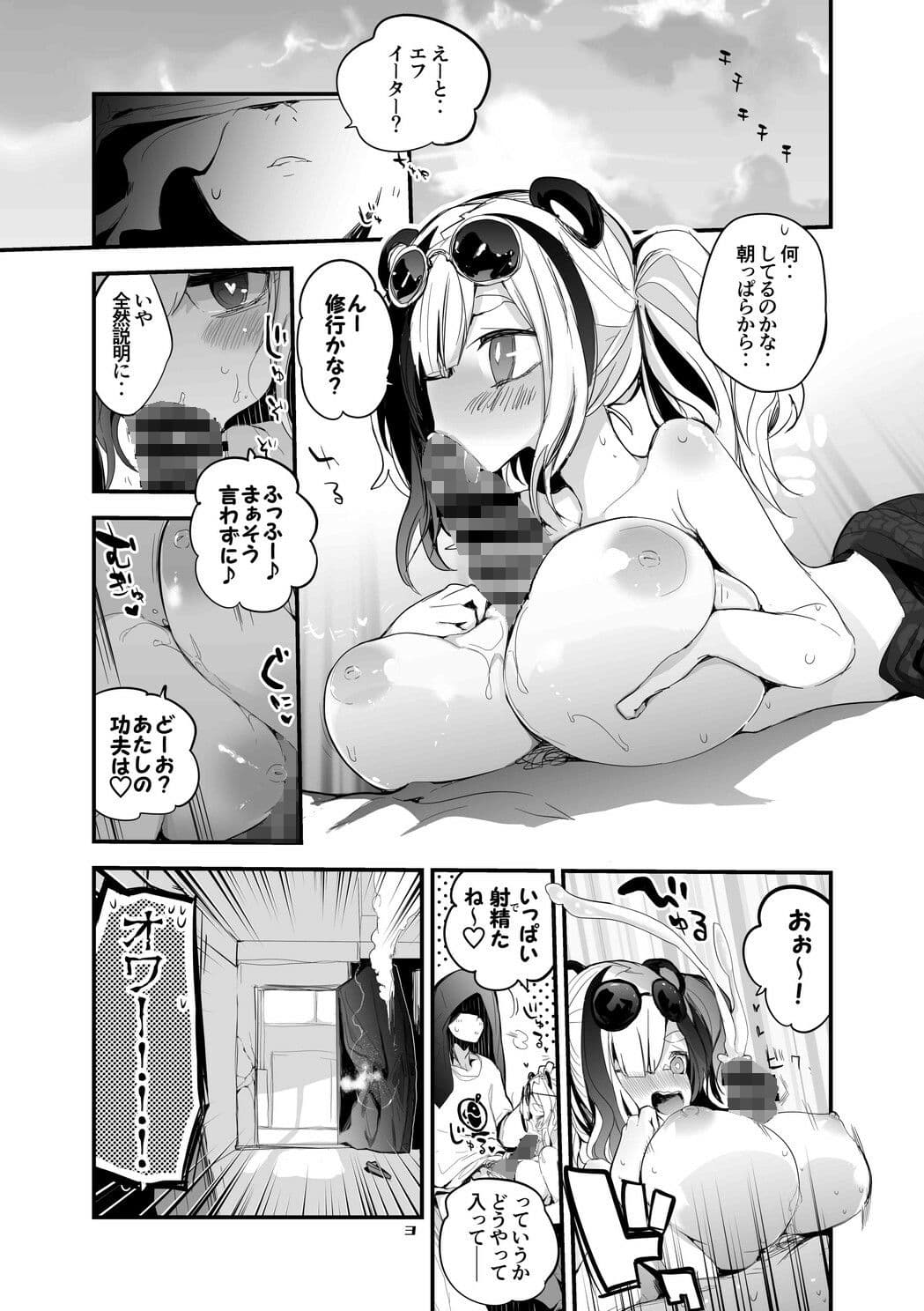 方舟エロまとめ本 サンプル 1