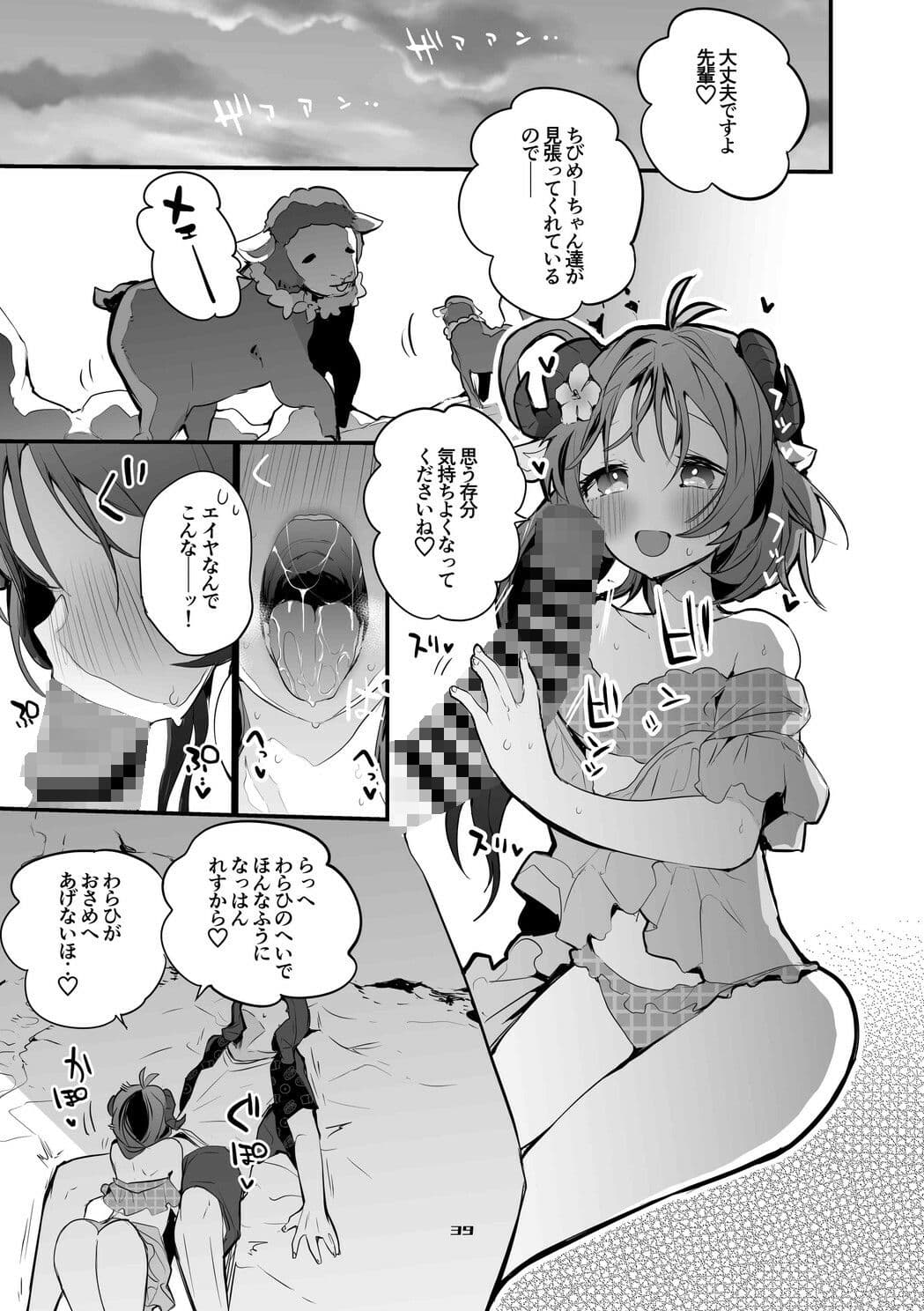 方舟エロまとめ本 サンプル 8