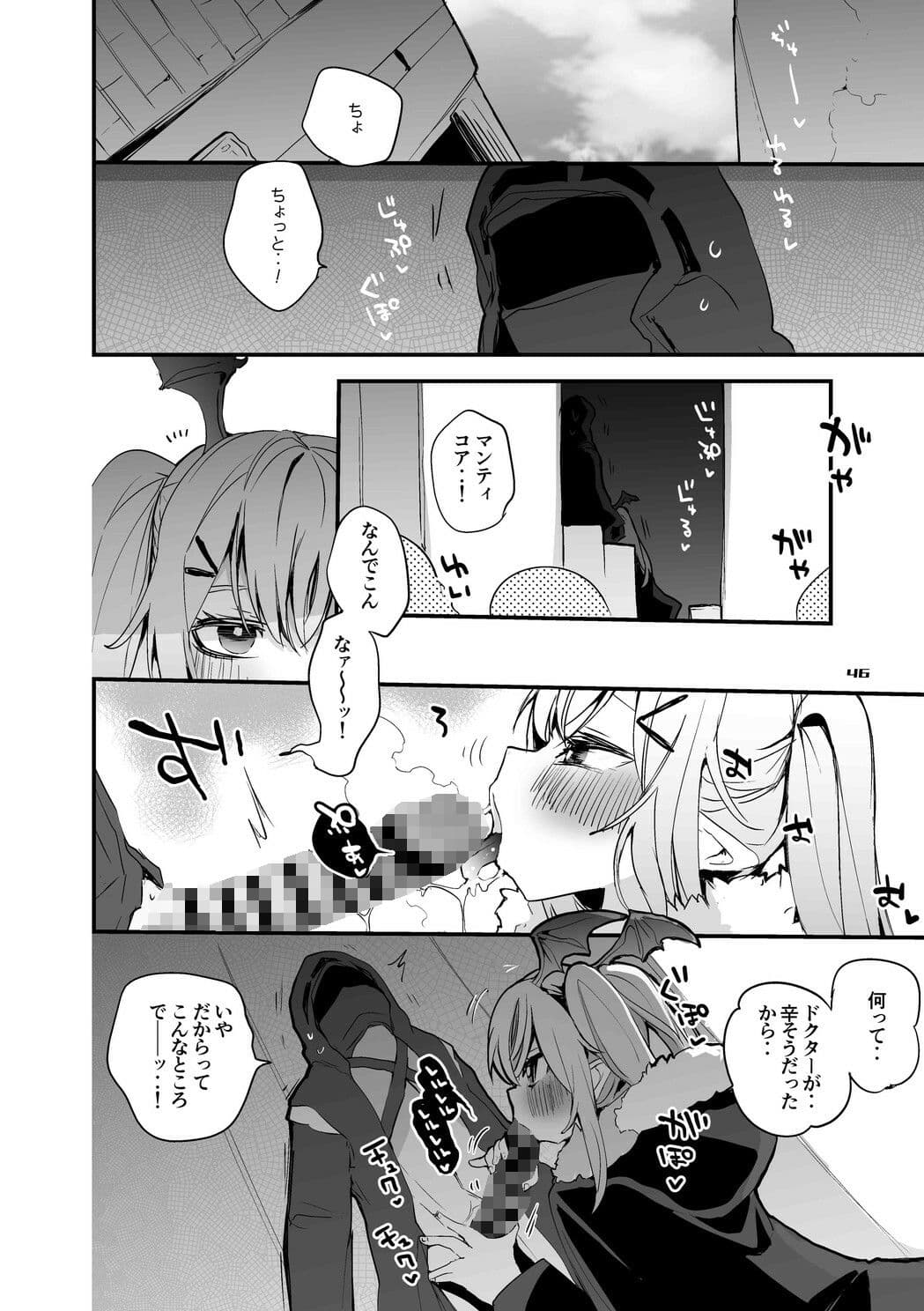 方舟エロまとめ本 サンプル 9