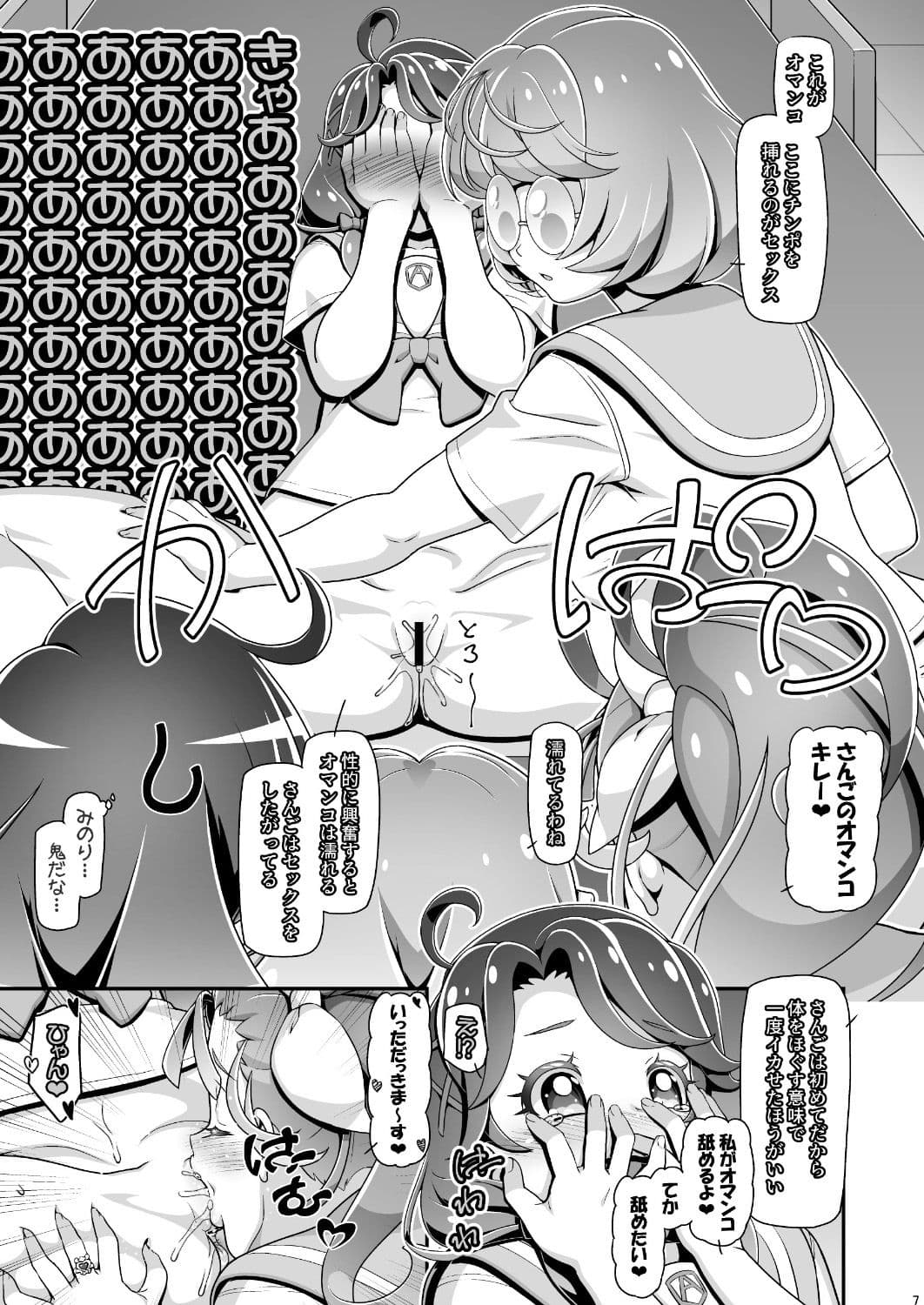 トロぷに サンプル 1