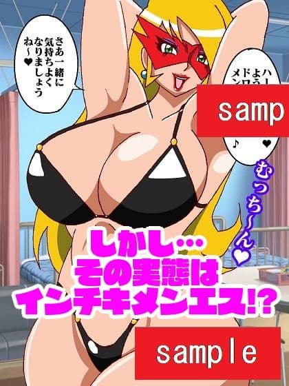 おまんかせ ド〇ンジョ様 サンプル 2