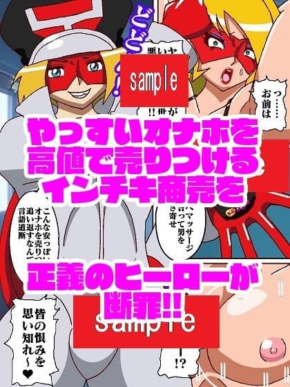 おまんかせ ド〇ンジョ様 サンプル 3